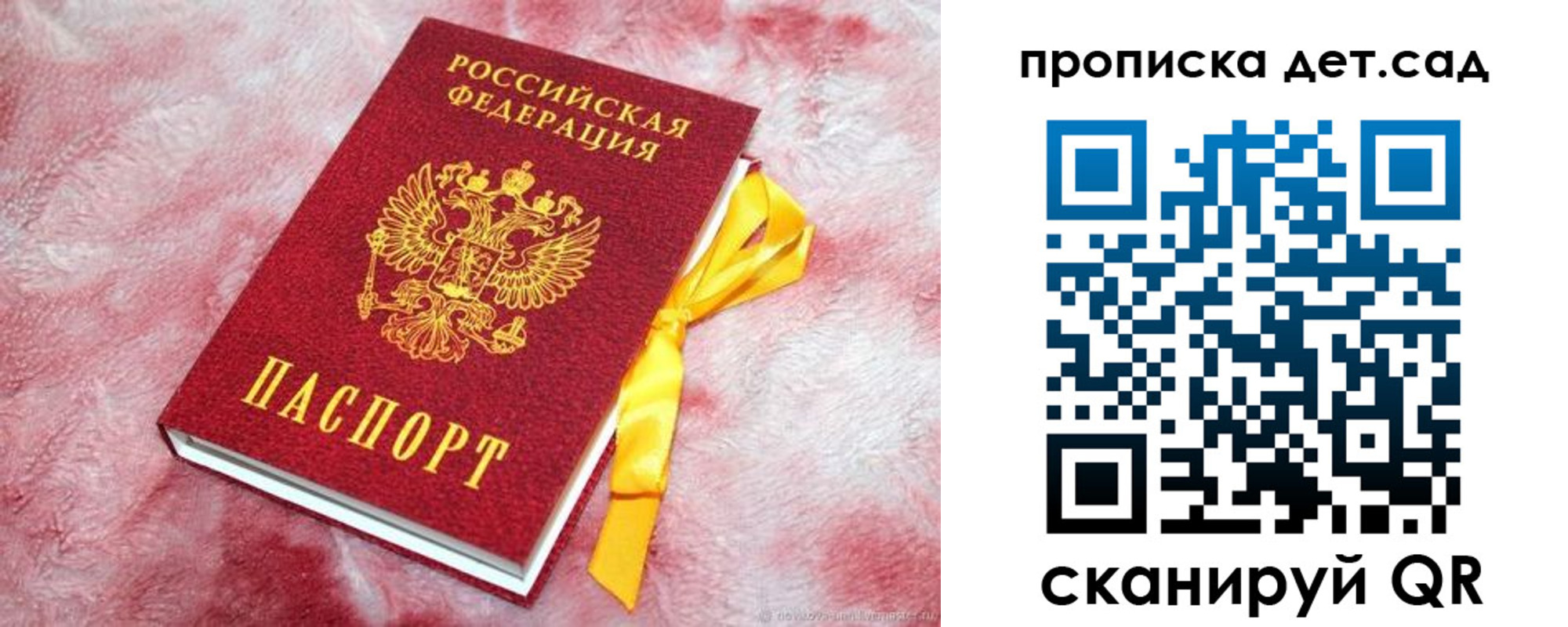 прописка для кредита в Суворове