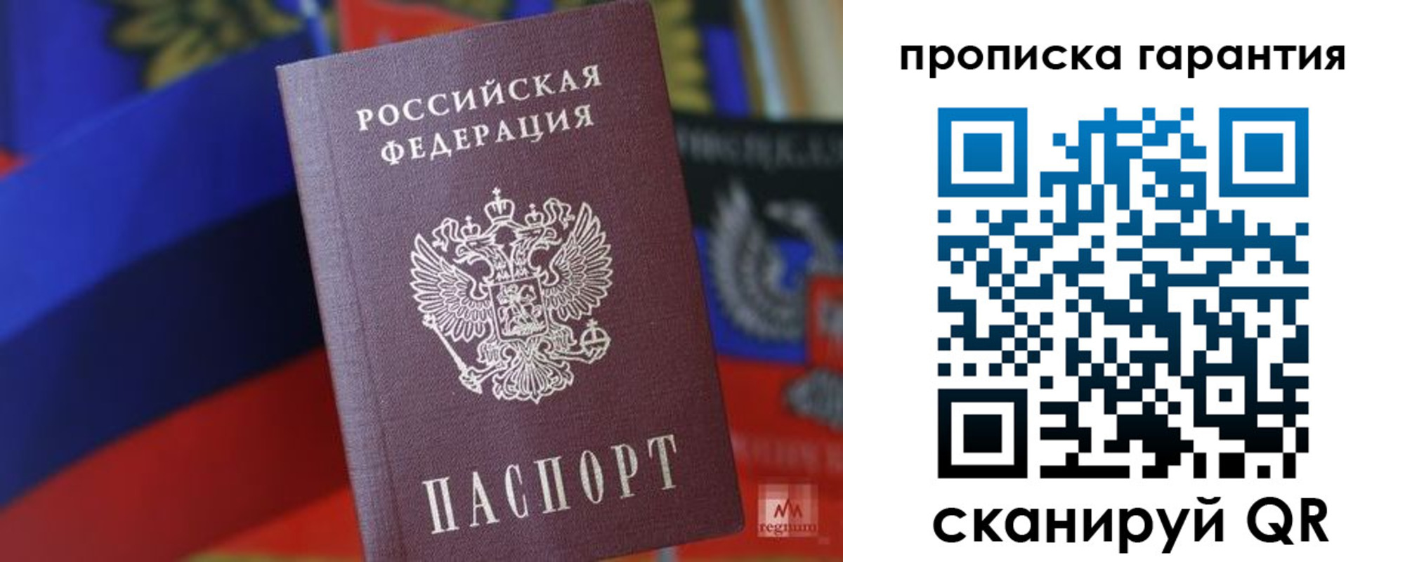 временная регистрация 2025 в Суворове