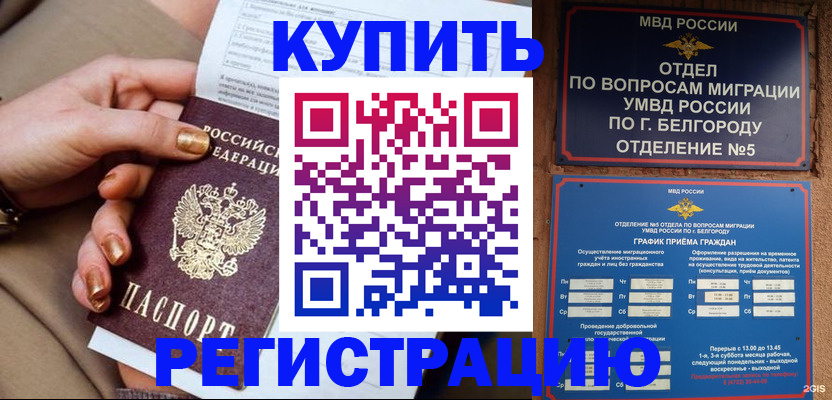 прописка для военкомата в Суворове