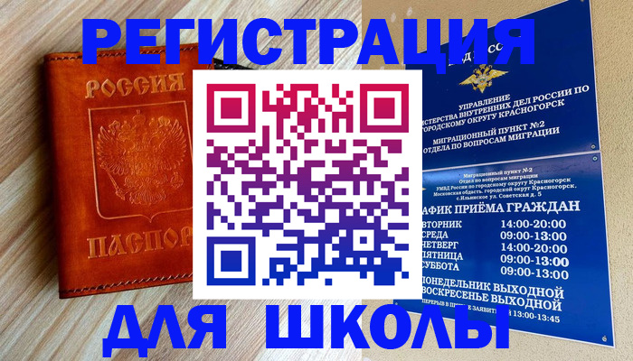 временная регистрация поиск в Суворове