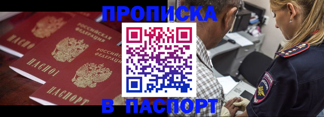 временная регистрация недорого в Суворове