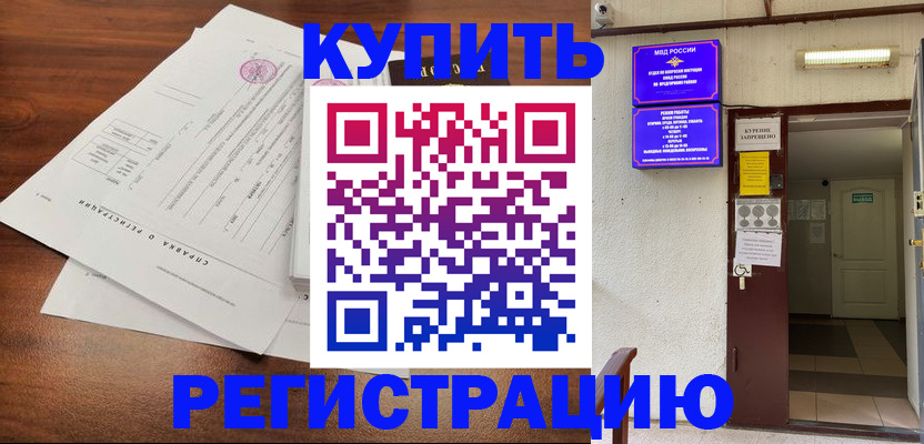 регистрация для школы в Суворове