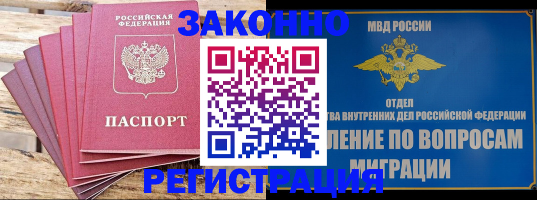 прописка регистрация в Суворове