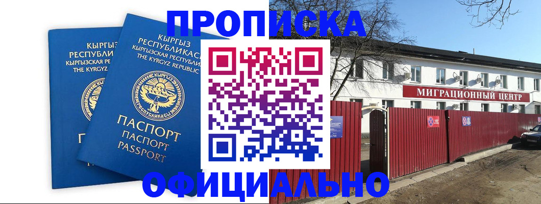миграционный учет в Суворове