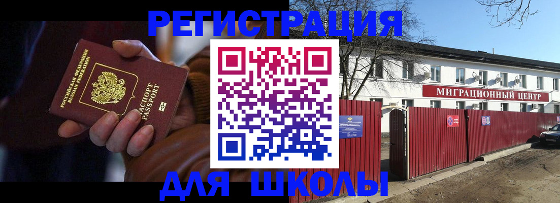 миграционный учет в Суворове