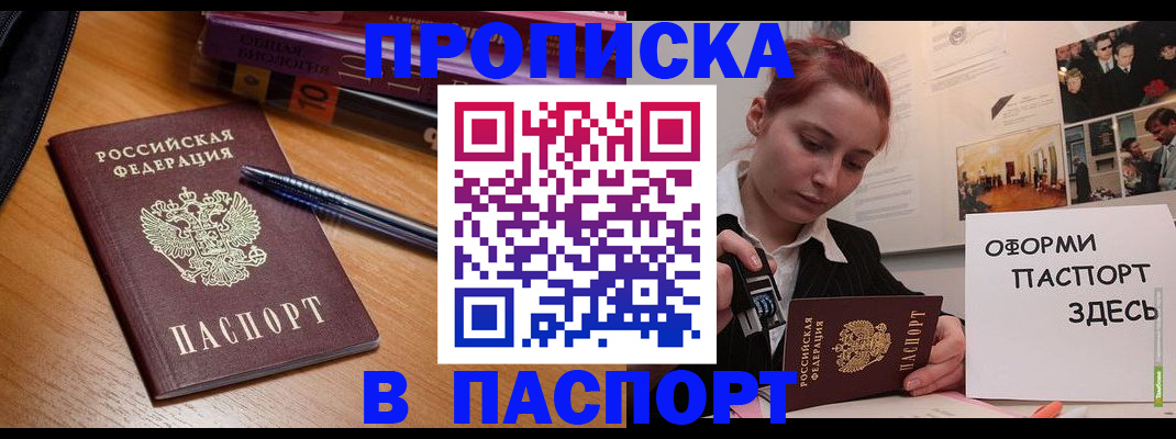 прописка ребенка в Суворове